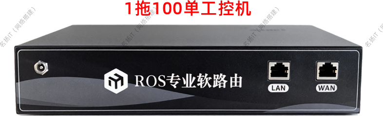 方案二设备